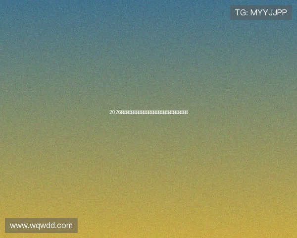 2026最新免费直播看球赛网站推荐高清稳定无需付费实时观看指南